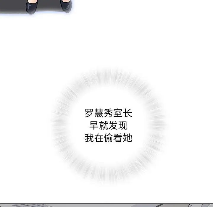 奇趣新人第30話