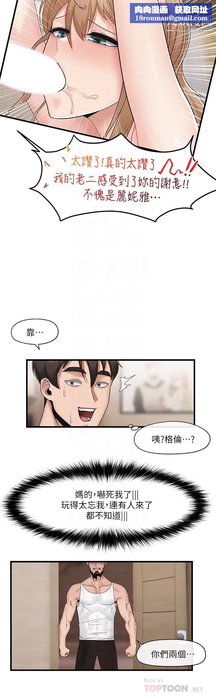 異世界催眠王第11話-淫亂的感謝姿勢