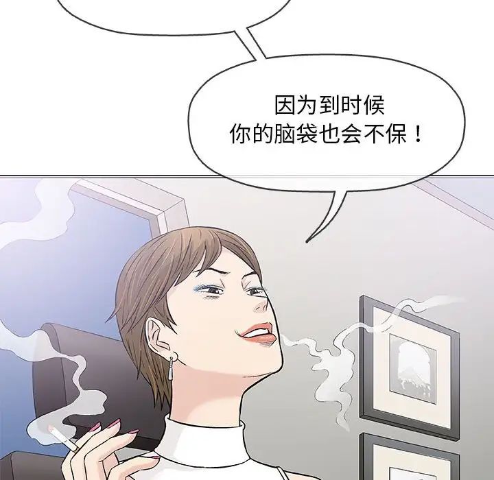 奇趣新人第30话