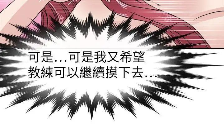 教练教教我第21话