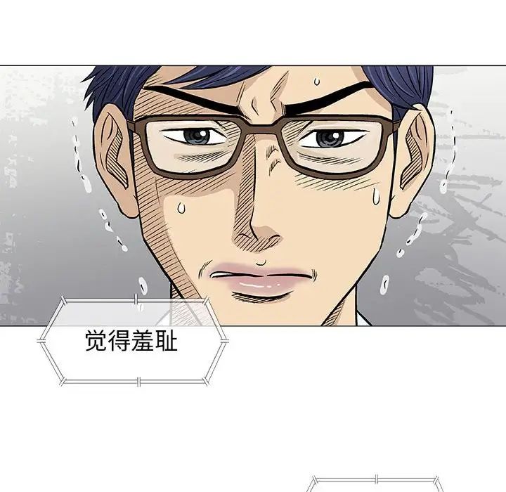 奇趣新人第30话