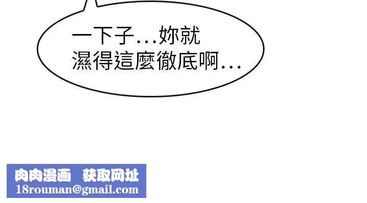 教练教教我第21话