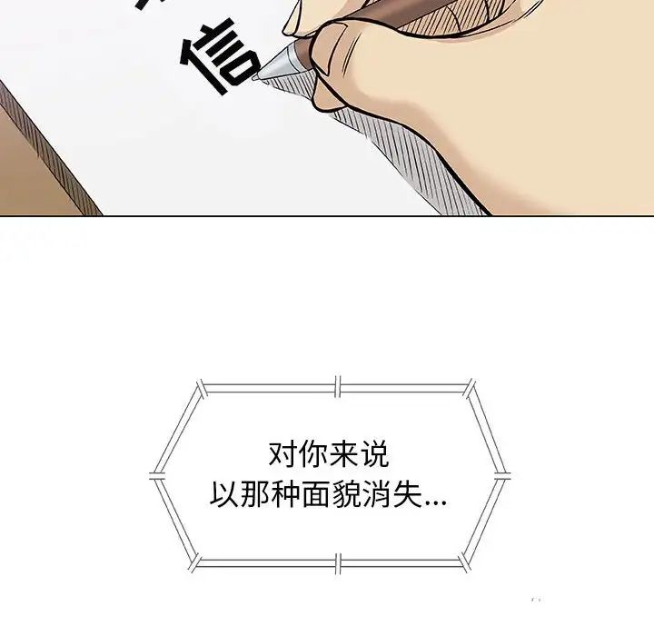 奇趣新人第30话