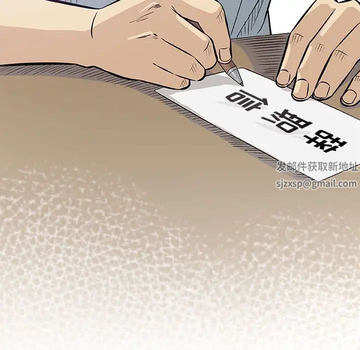 奇趣新人第30话