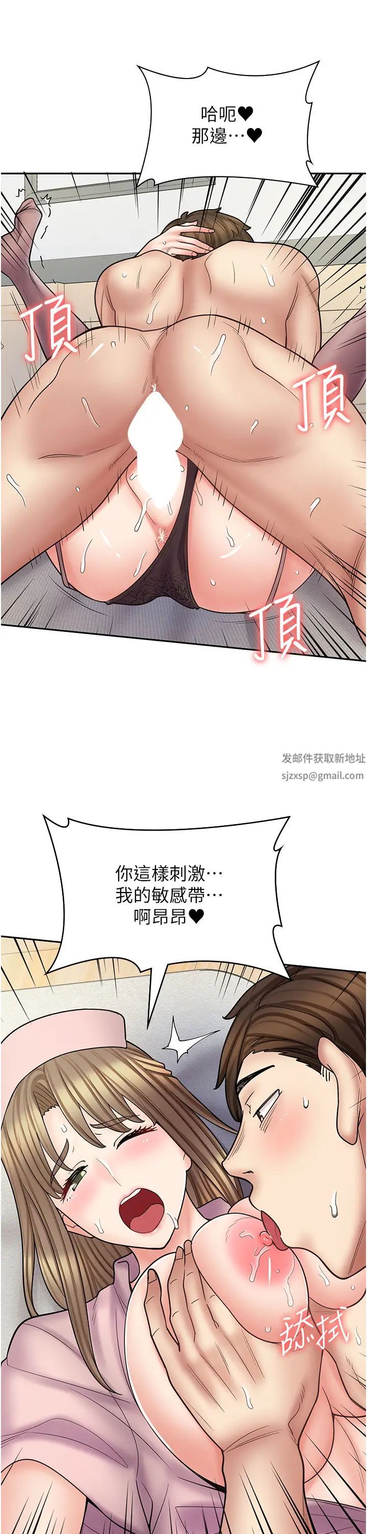 漫畫店工讀生第56話-放心，我會雨露均霑!