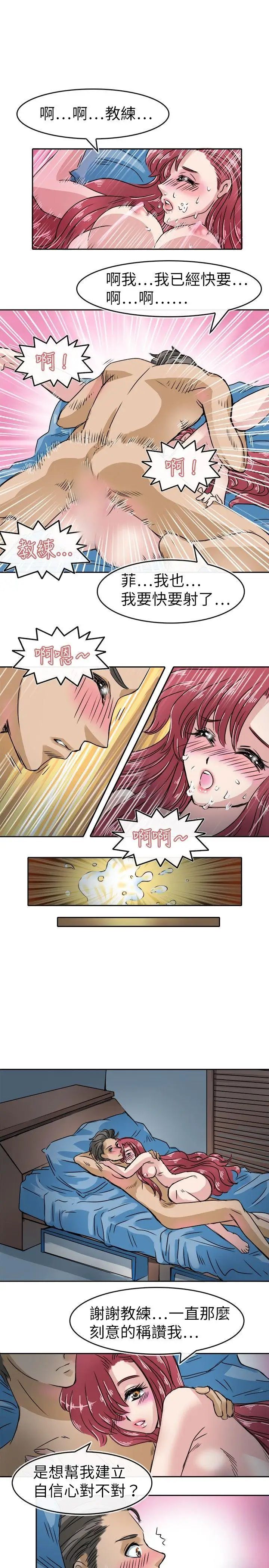 教練教教我第21話