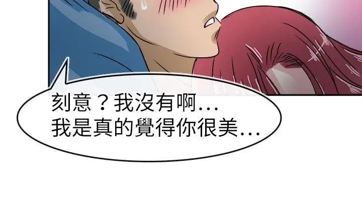 教练教教我第21话