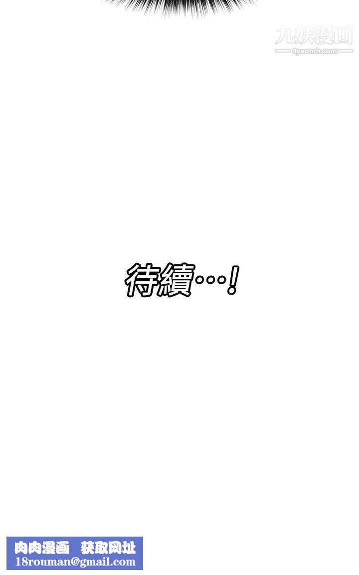 異世界催眠王第11話-淫亂的感謝姿勢