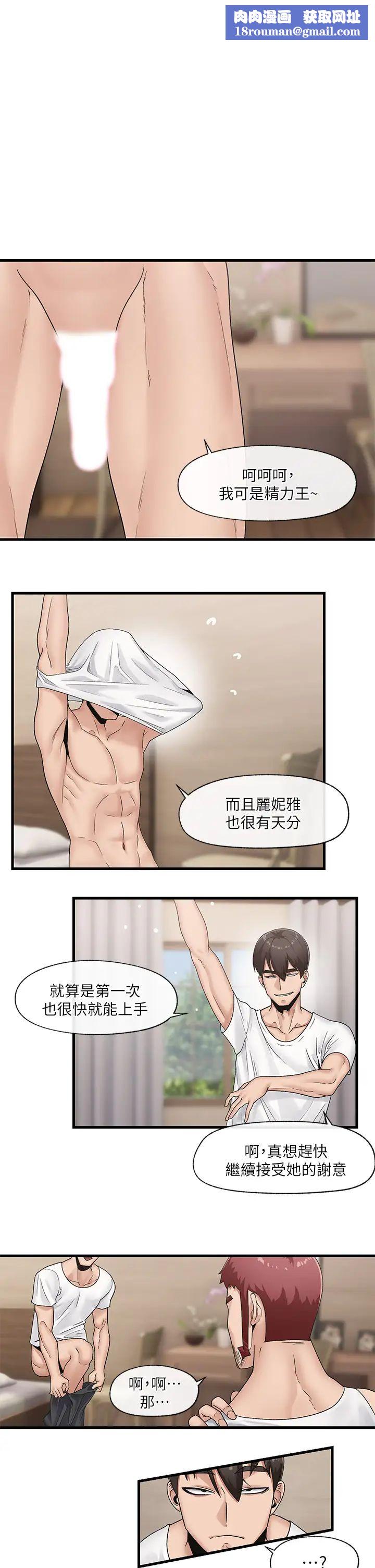 异世界催眠王第12话-你老婆很骚嘛