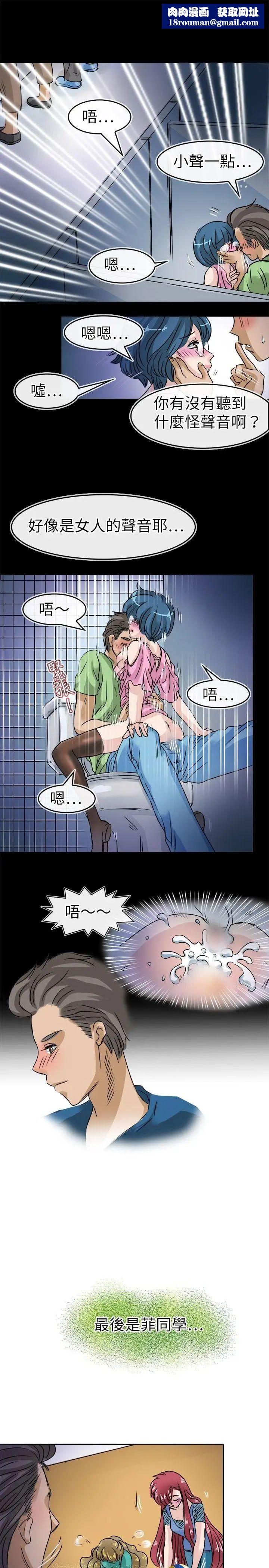 教练教教我第22话