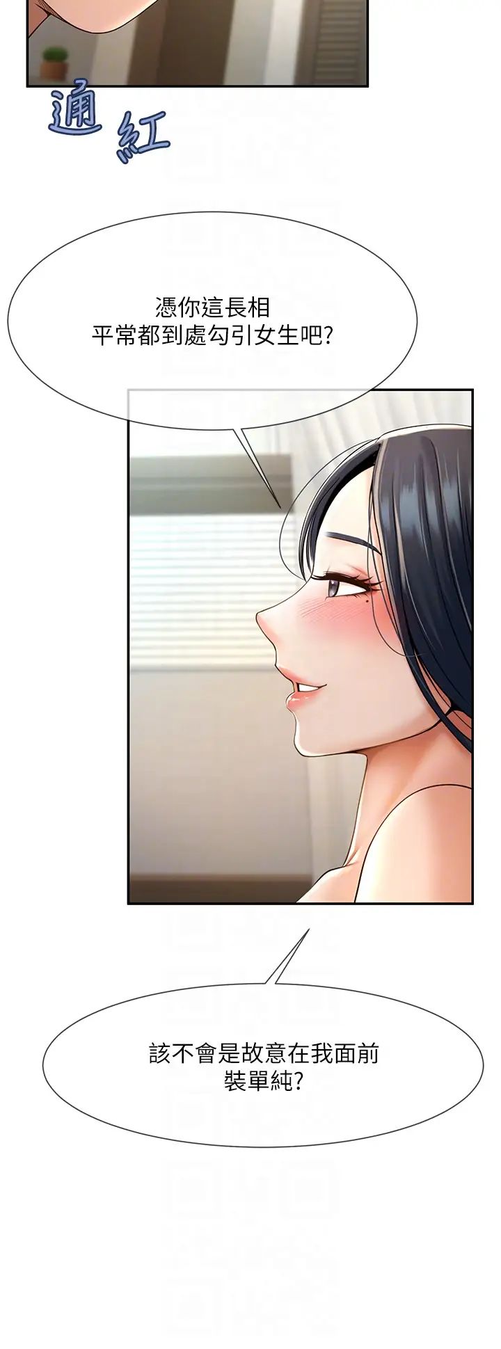 炸裂吧!巨棒第3话-受不瞭瞭…用力插坏我!