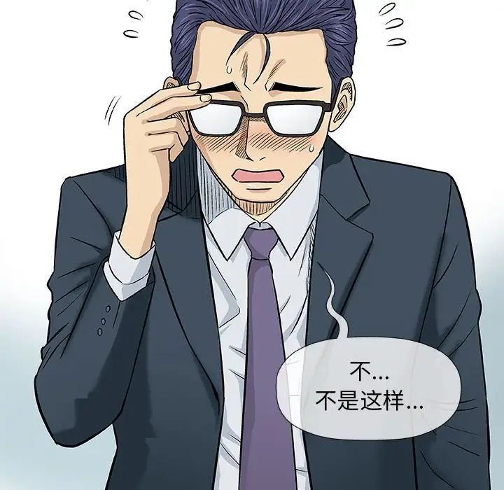 奇趣新人第31话