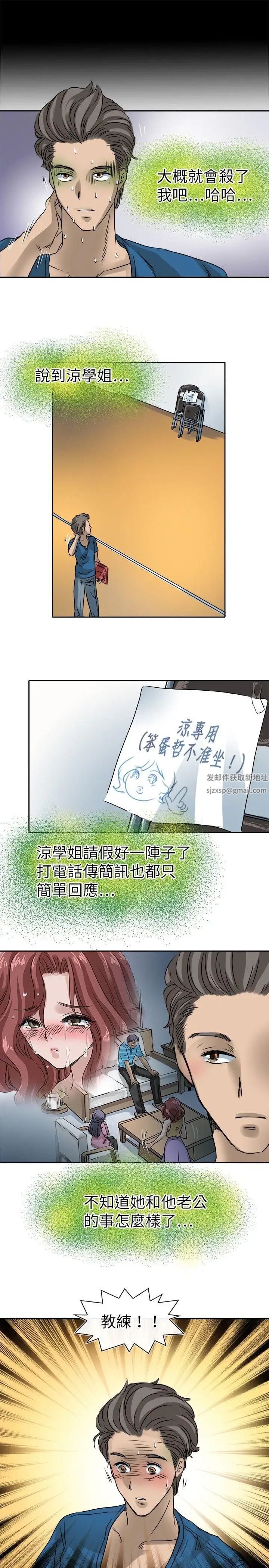 教練教教我第22話