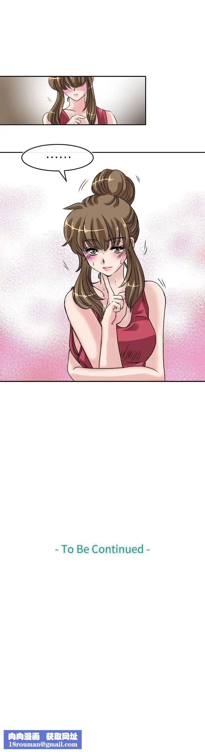 教练教教我第22话