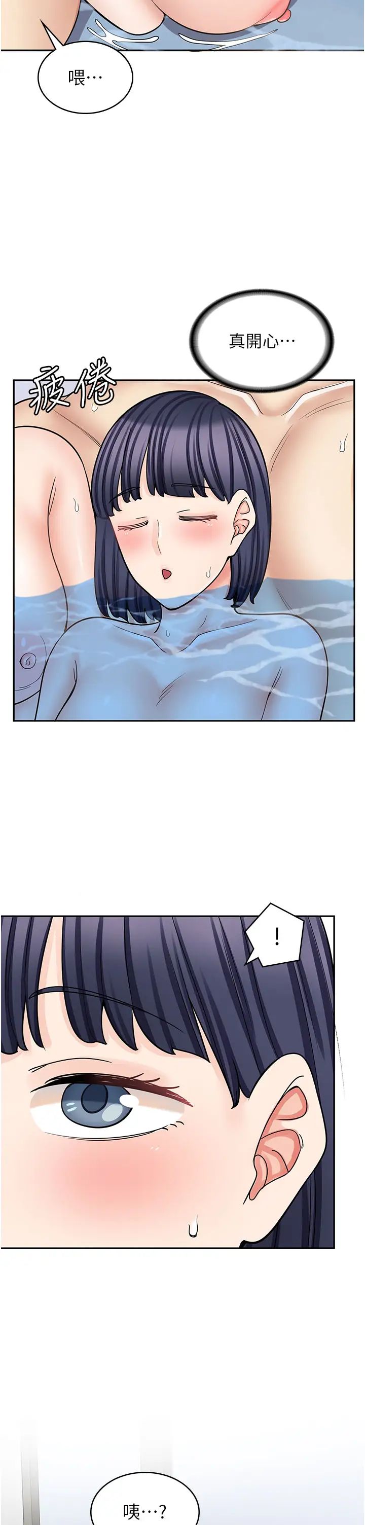 漫画店工读生第56话-放心,我会雨露均霑!