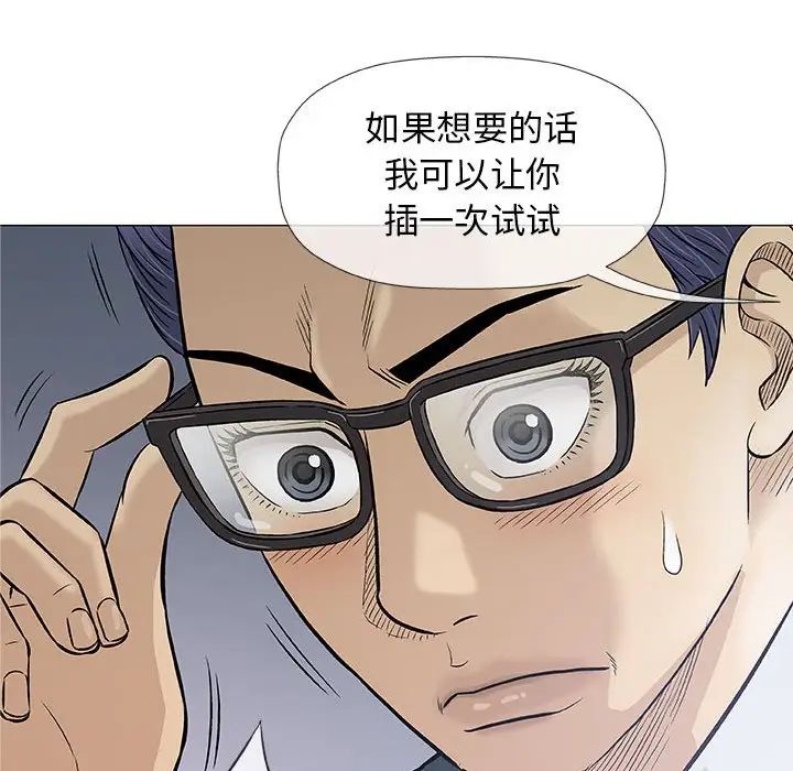 奇趣新人第31话