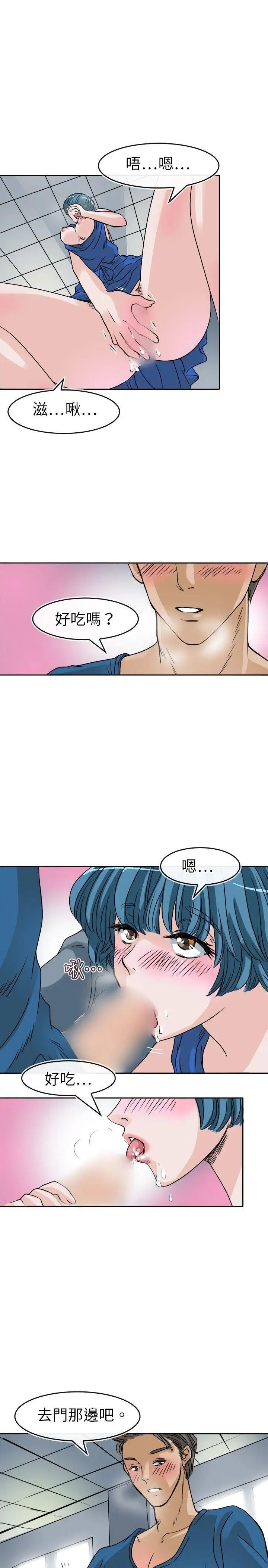 教练教教我第23话