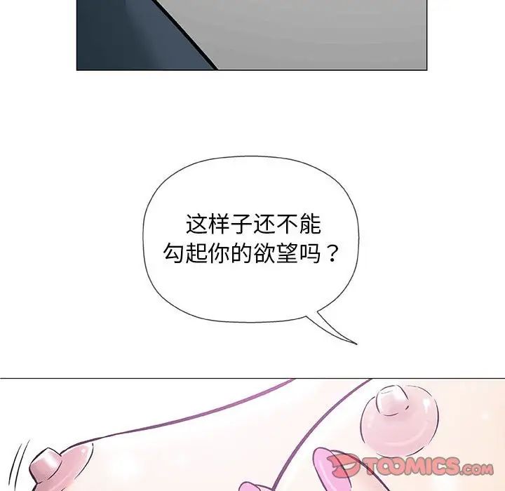 奇趣新人第31话