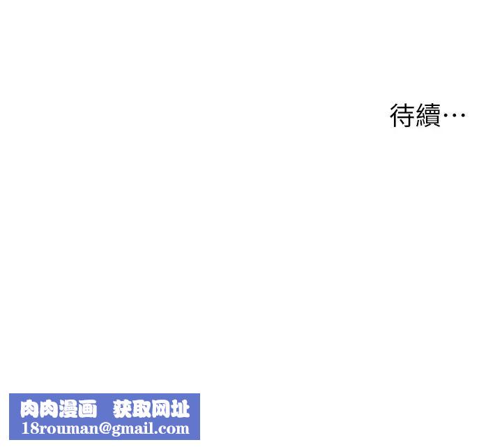 漫画店工读生第56话-放心，我会雨露均霑!