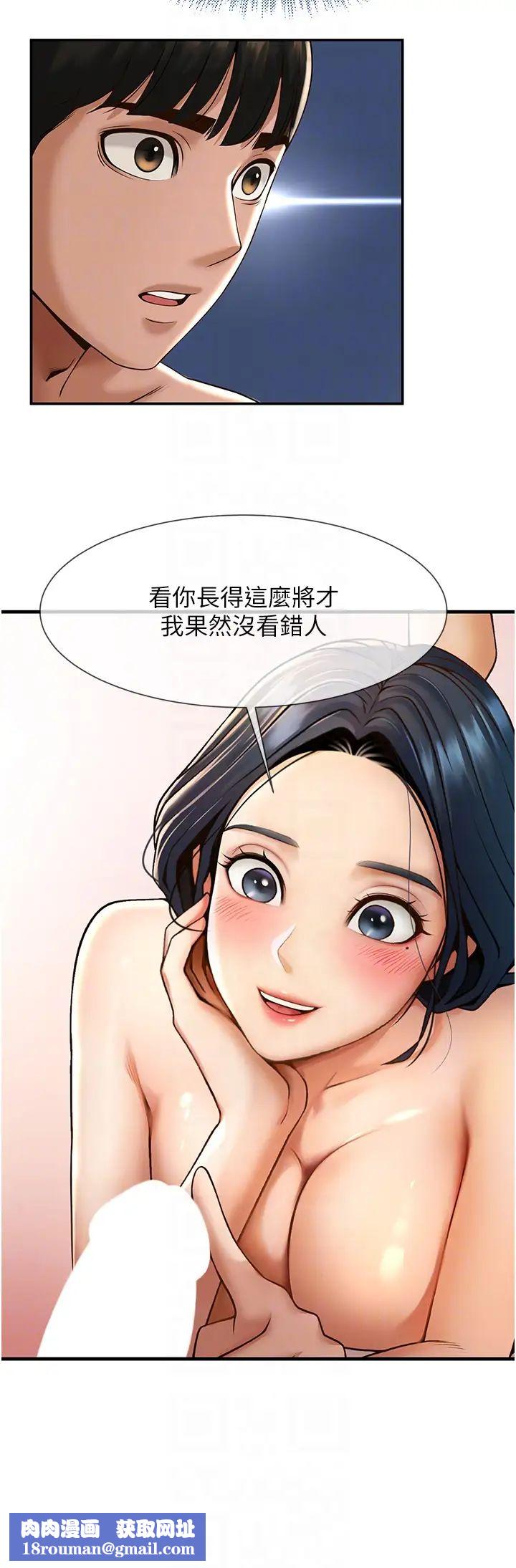 炸裂吧!巨棒第3话-受不瞭瞭…用力插坏我!