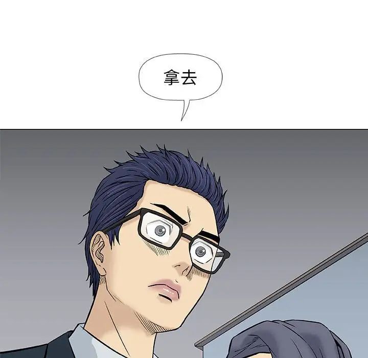 奇趣新人第31話