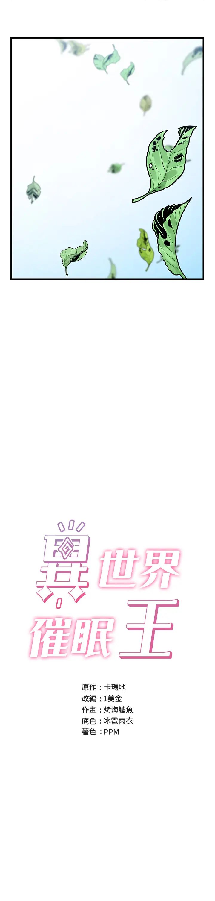 異世界催眠王第13話-妳的屁股打起來好爽