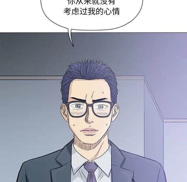 奇趣新人第31話