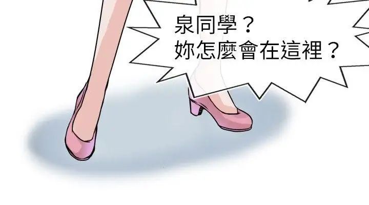 教练教教我第23话