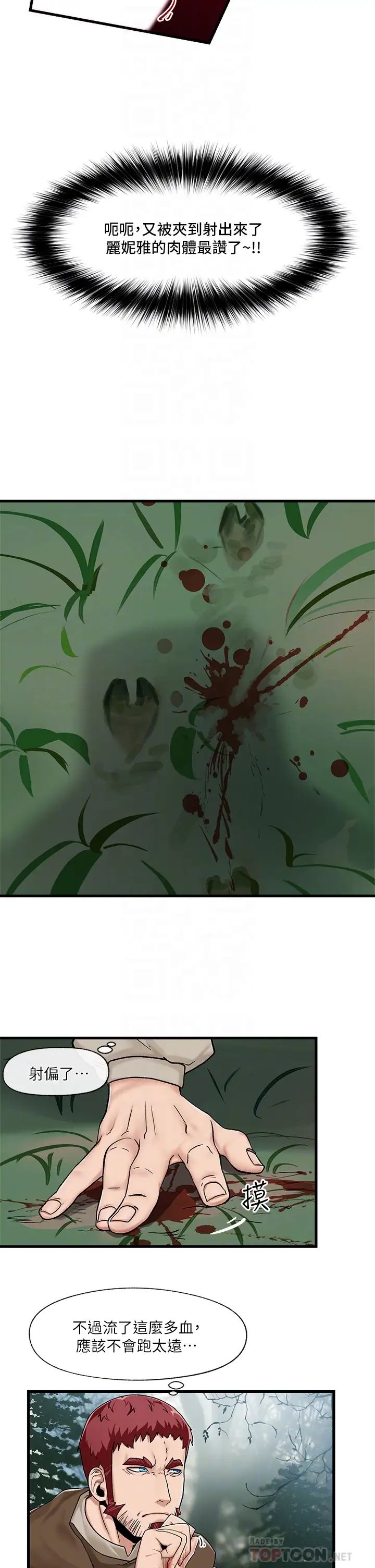 異世界催眠王第13話-妳的屁股打起來好爽