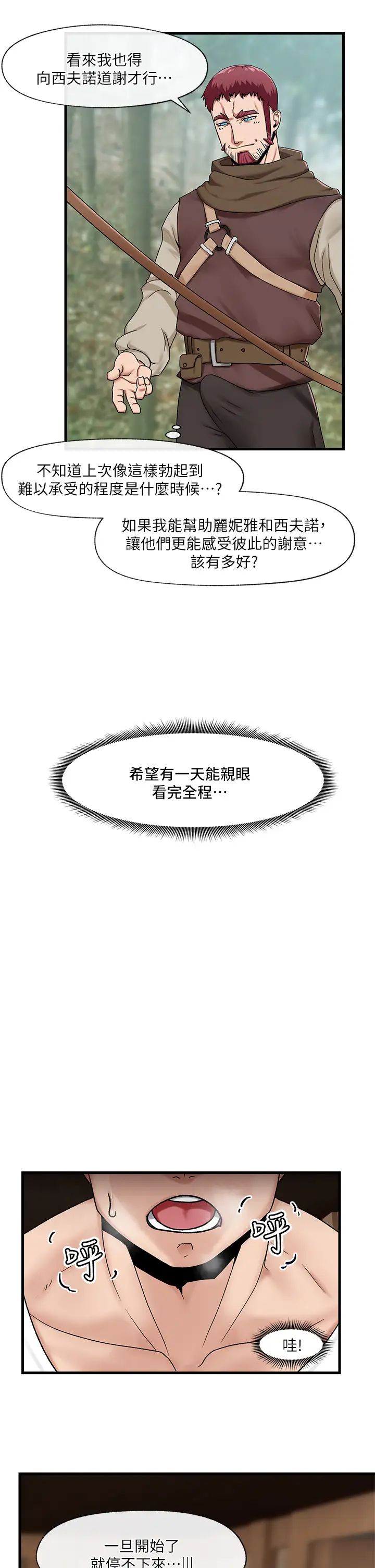 异世界催眠王第13话-妳的屁股打起来好爽