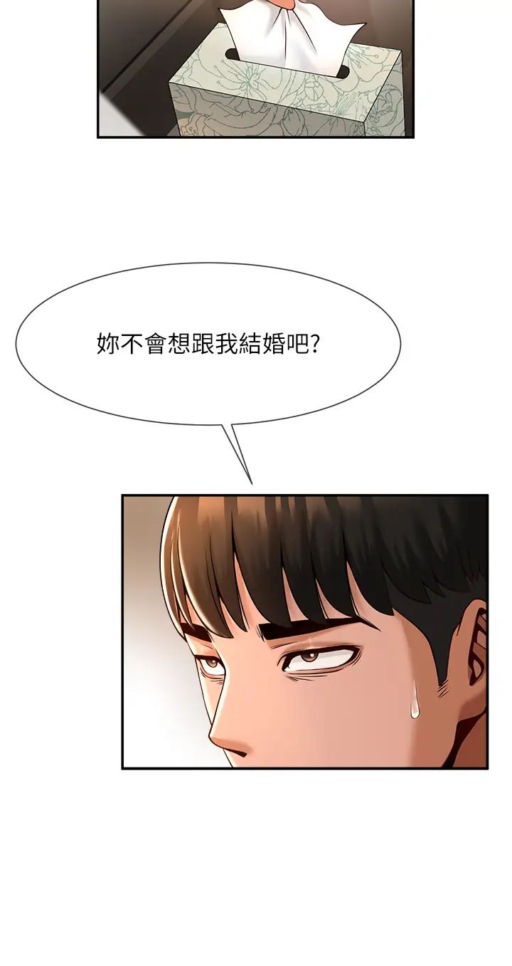 炸裂吧!巨棒第3话-受不瞭瞭…用力插坏我!