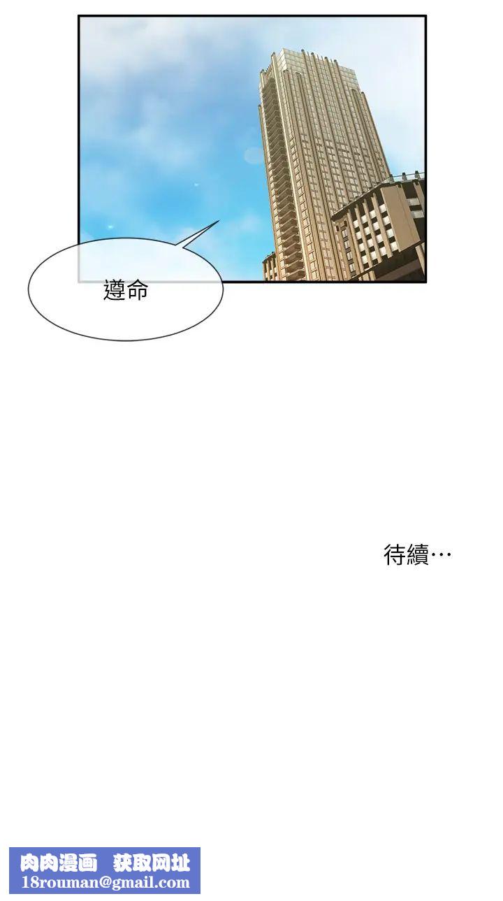 炸裂吧!巨棒第3話-受不瞭瞭…用力插壞我!