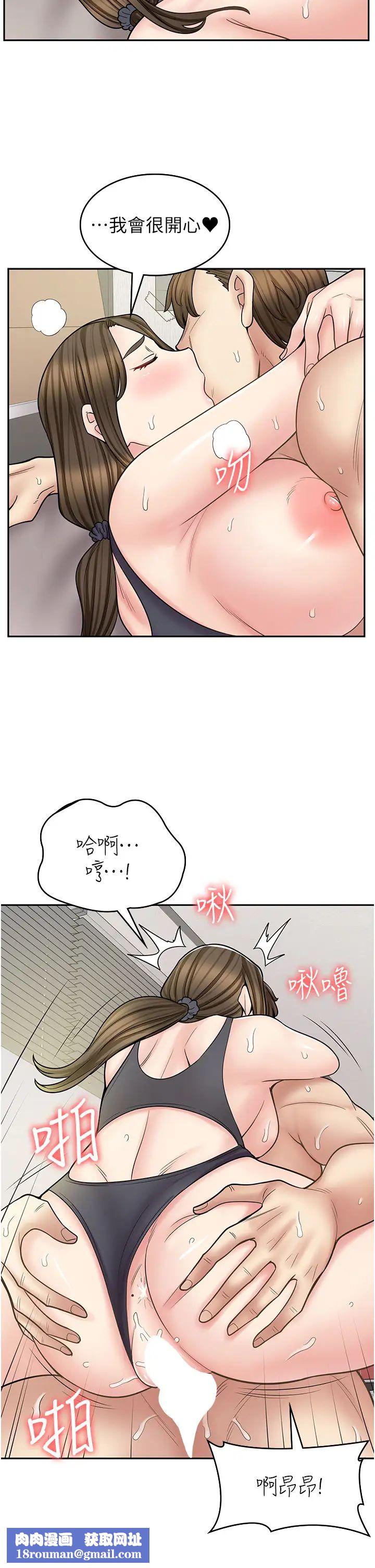 漫畫店工讀生第57話-我不會讓妳孤單寂寞