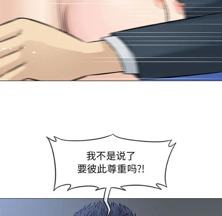 奇趣新人第31話