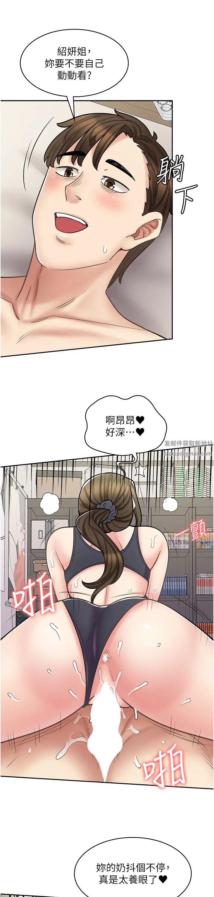 漫画店工读生第57话-我不会让妳孤单寂寞