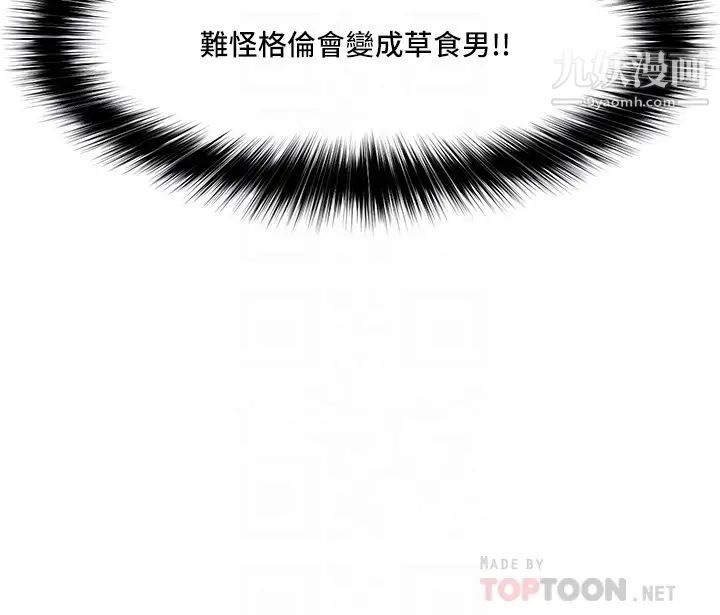 異世界催眠王第14話-變成西夫諾的專屬淫娃!!