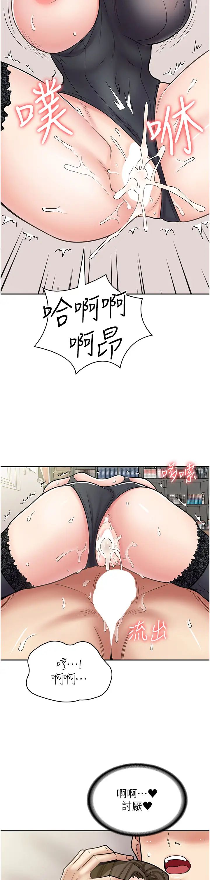 漫画店工读生第57话-我不会让妳孤单寂寞