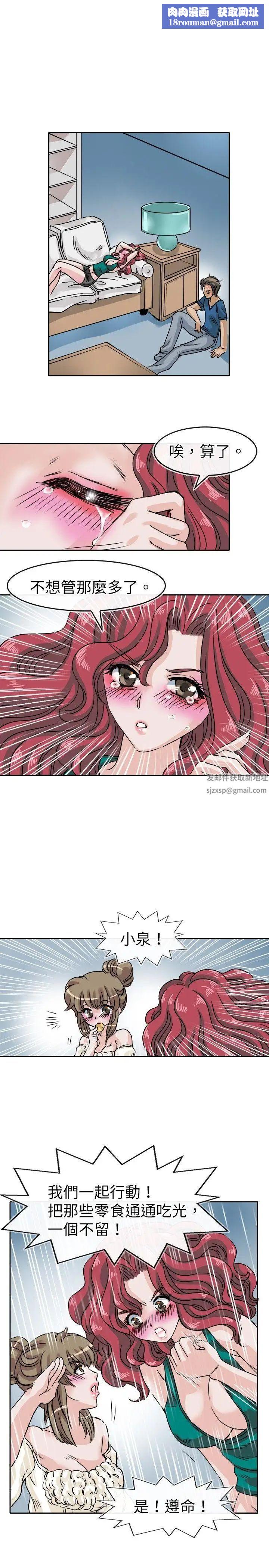 教练教教我第25话