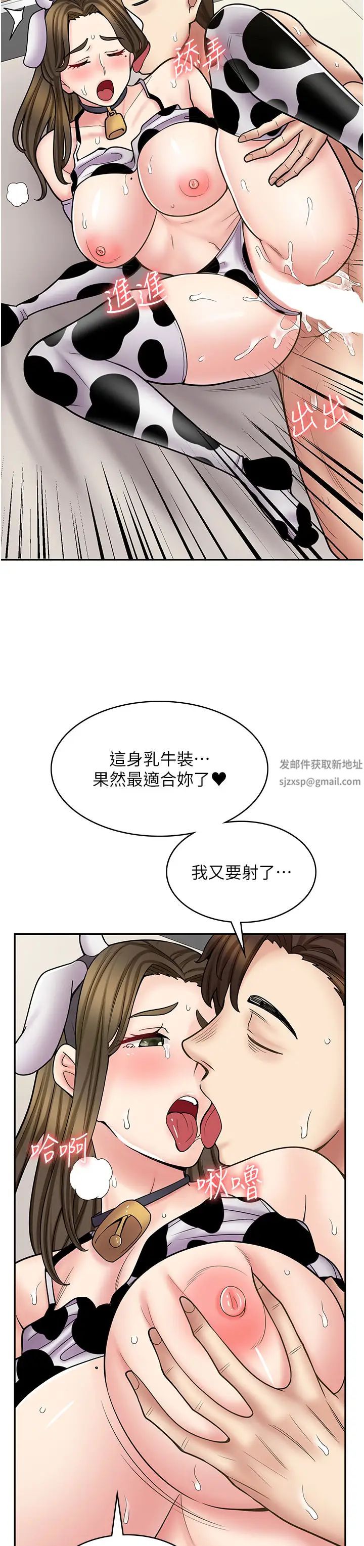 漫画店工读生第57话-我不会让妳孤单寂寞
