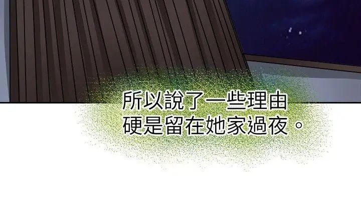 教练教教我第25话