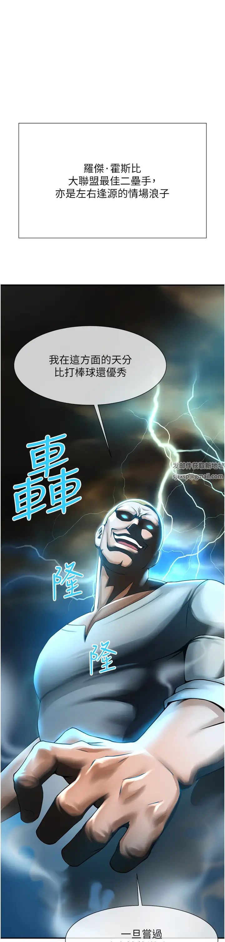 炸裂吧!巨棒第4话-道歉要拿出实际行动