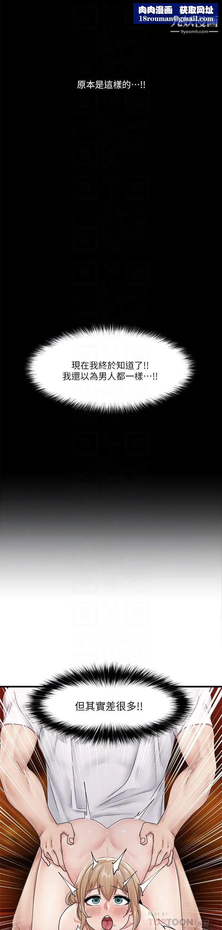 異世界催眠王第14話-變成西夫諾的專屬淫娃!!