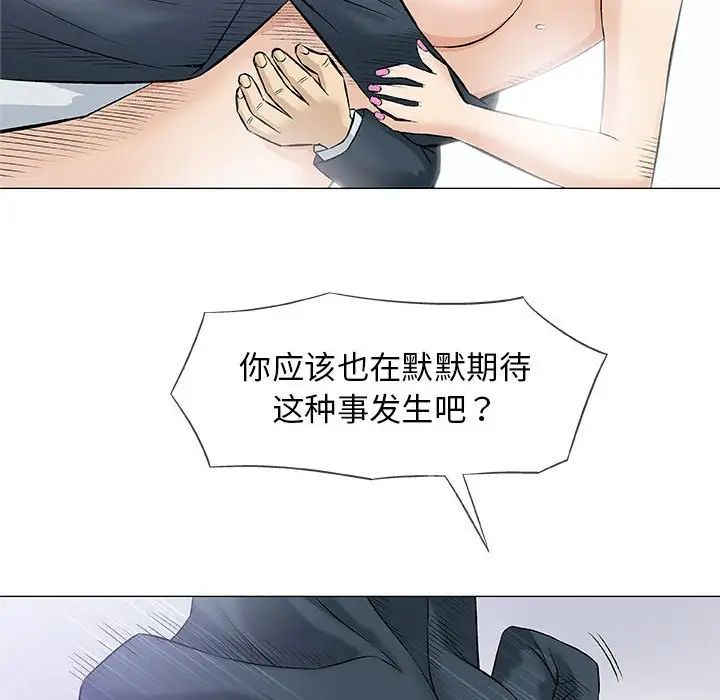 奇趣新人第31話