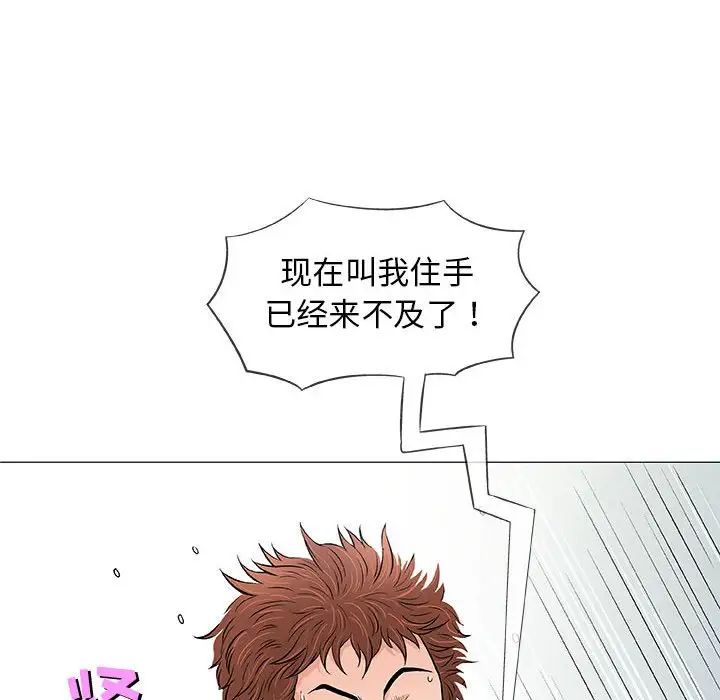 奇趣新人第31話