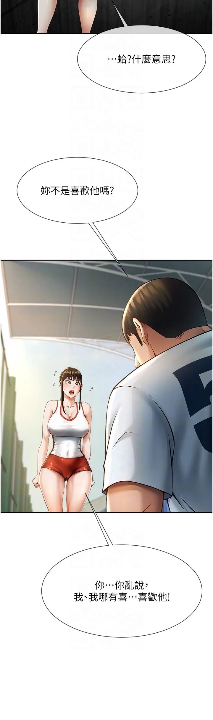 炸裂吧!巨棒第4话-道歉要拿出实际行动