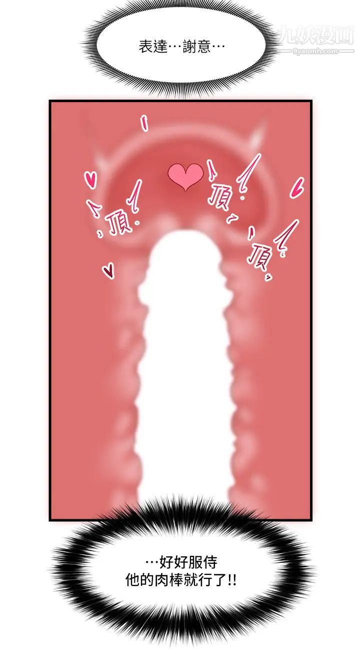 异世界催眠王第14话-变成西夫诺的专属淫娃!!