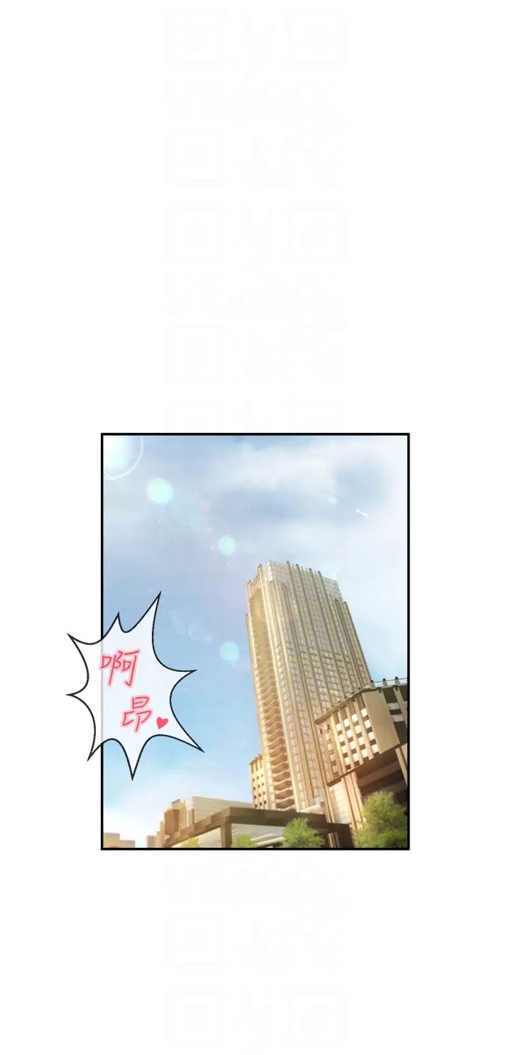 炸裂吧!巨棒第4话-道歉要拿出实际行动