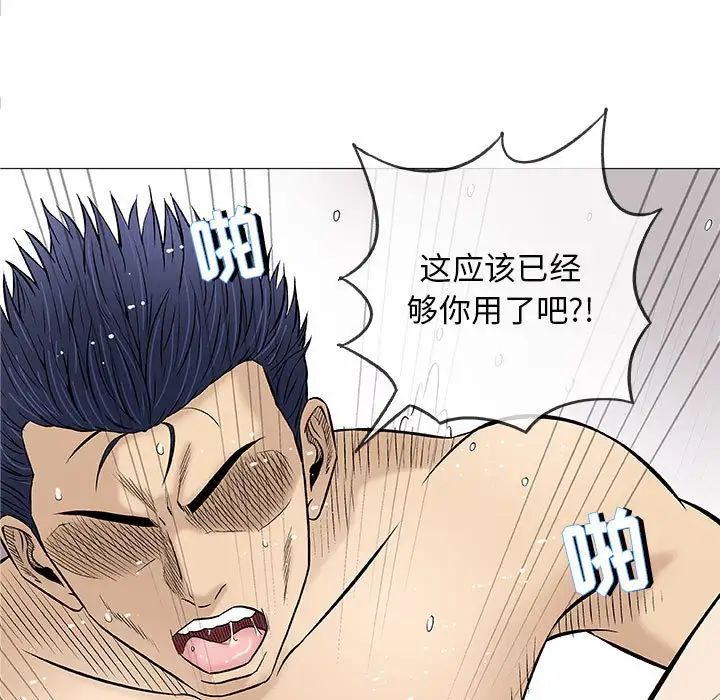 奇趣新人第31话