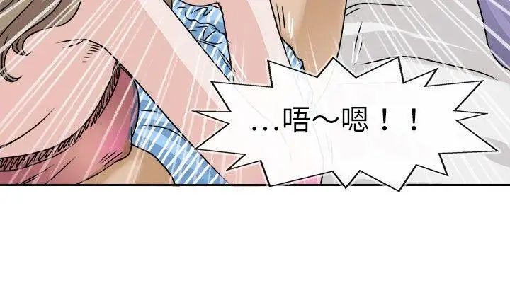 教练教教我第25话
