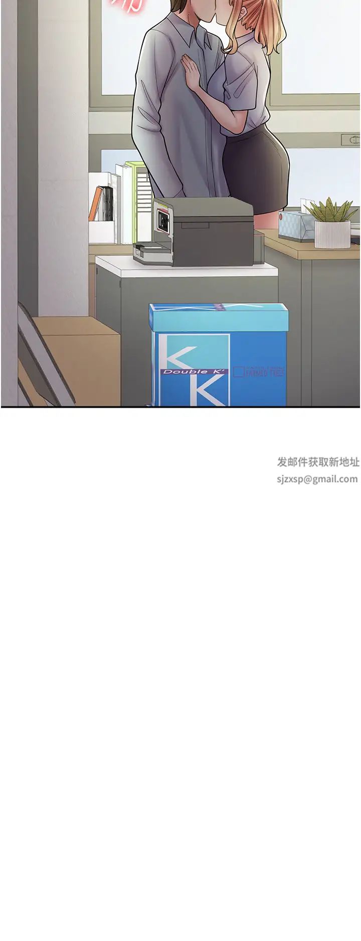 漫画店工读生第58话-我们是你的「专用酒杯」